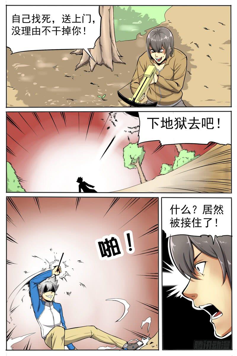 6.能力-第6话