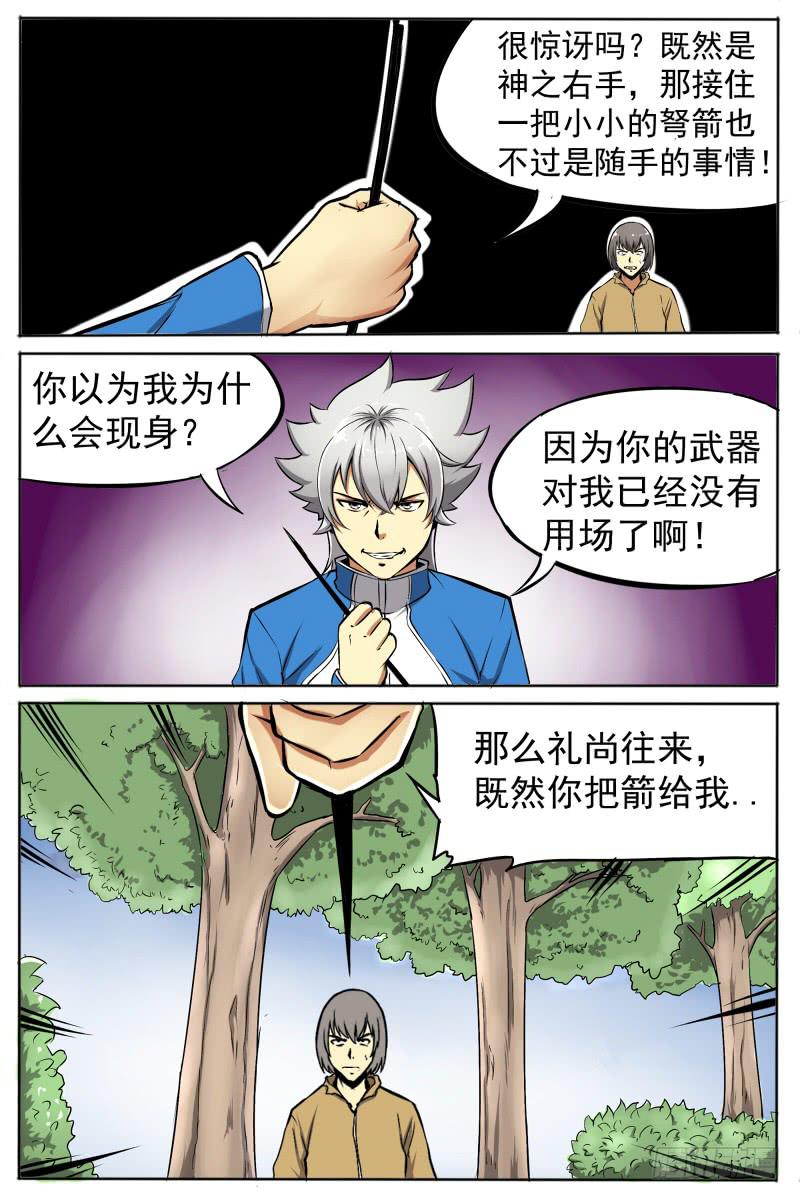6.能力-第6话