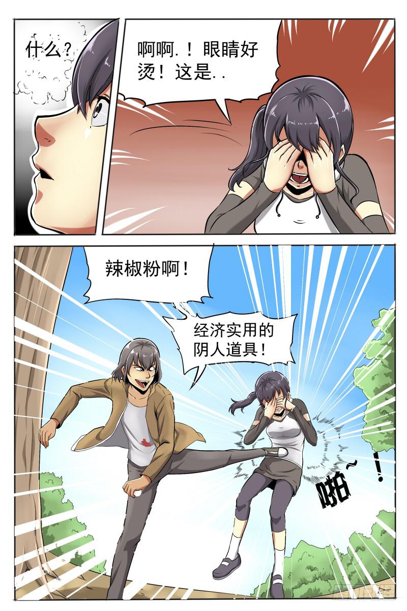 6.能力-第6话