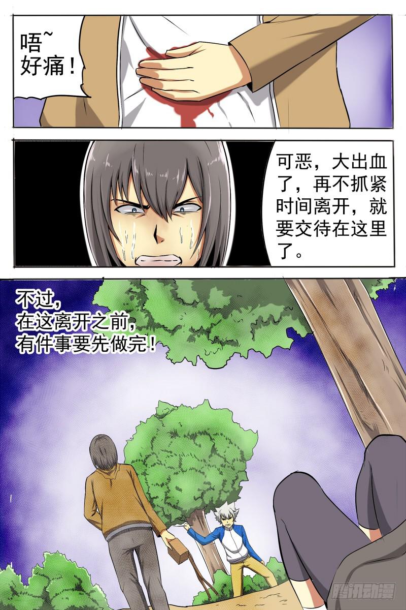 6.能力-第6话