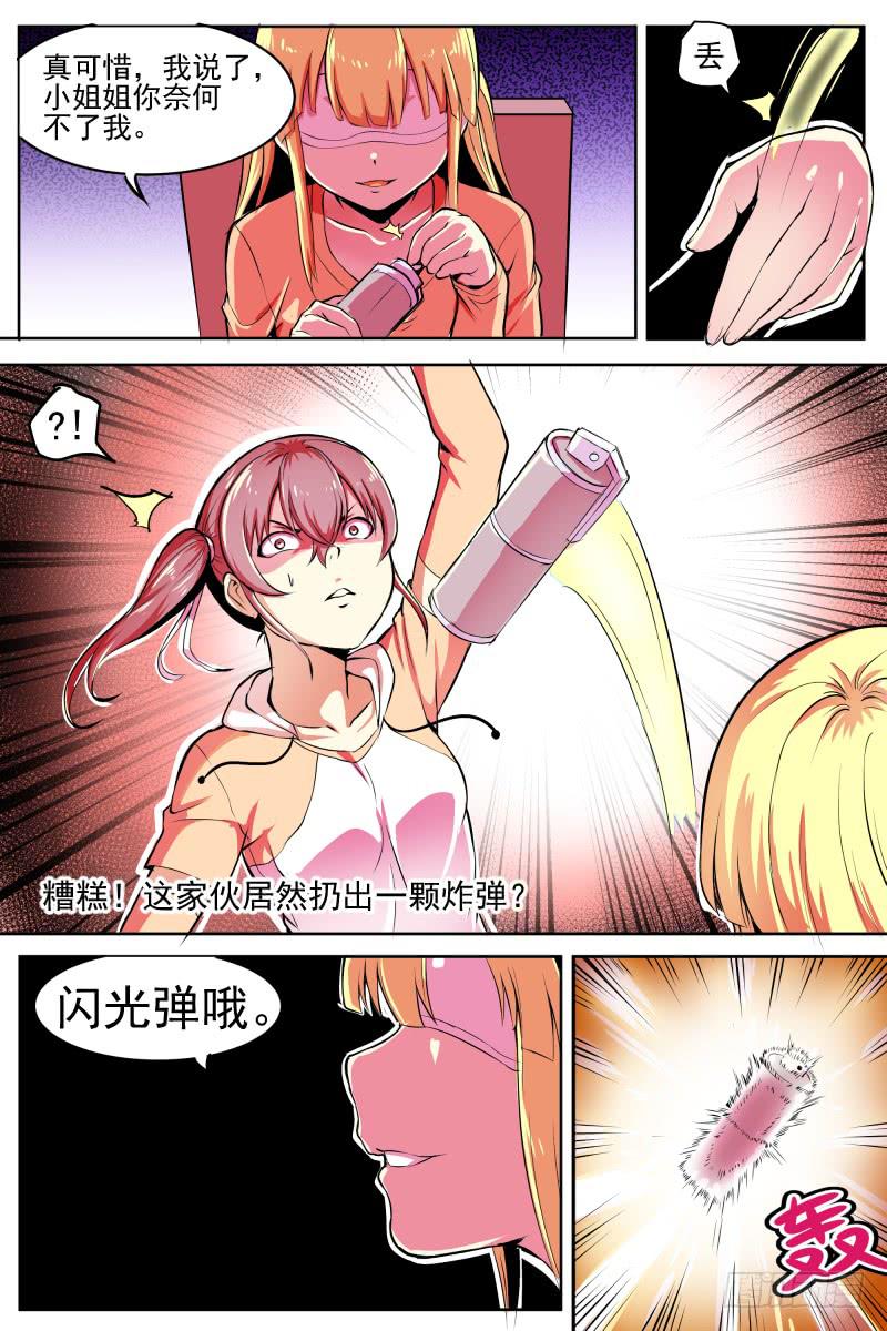 小姐姐，上天不？-第54话