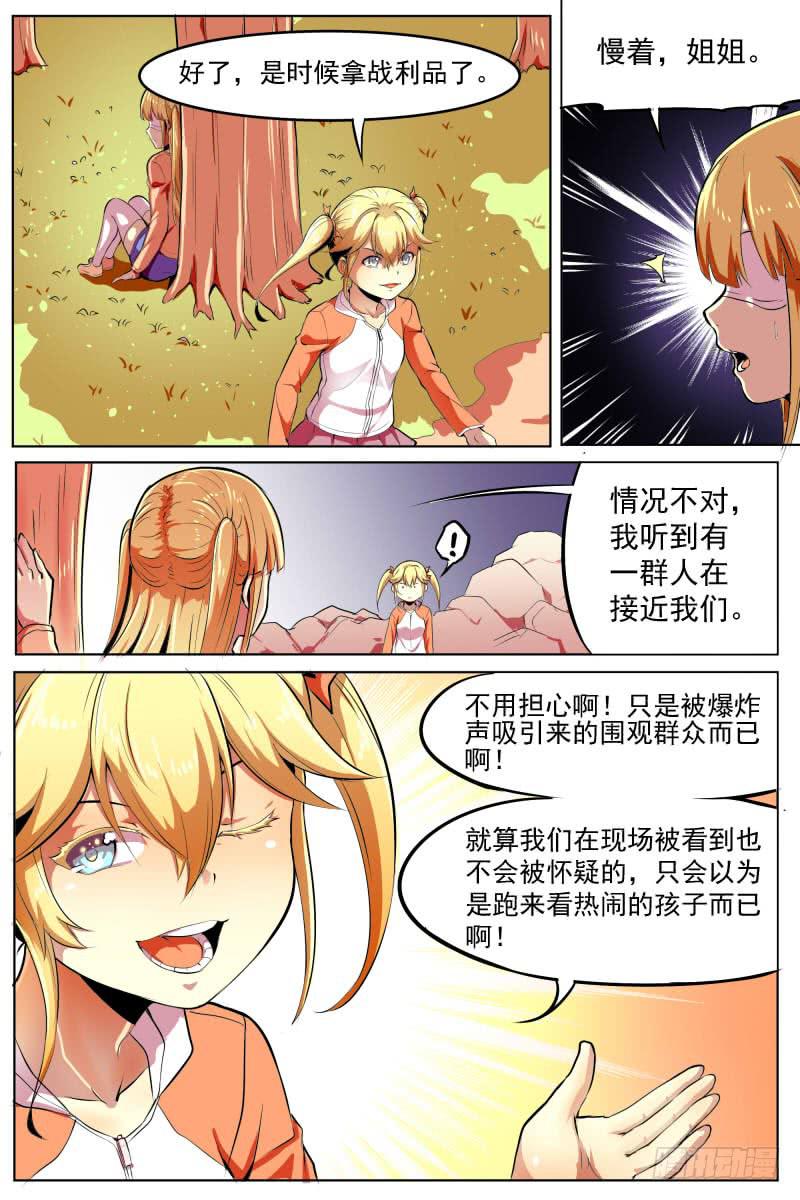 一场爆炸落下荧幕-第56话