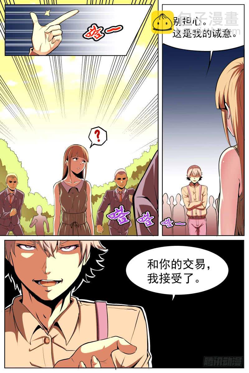 离去与同盟-第58话
