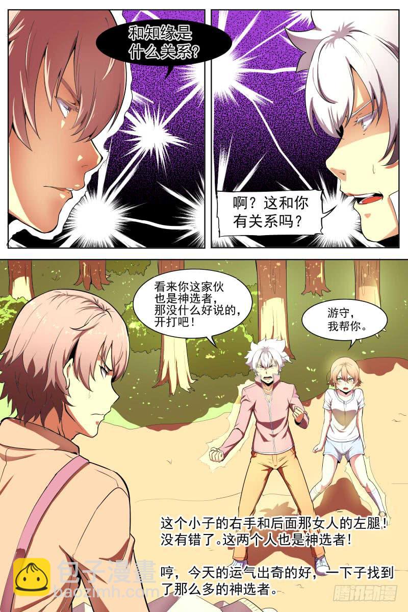 离去与同盟-第58话