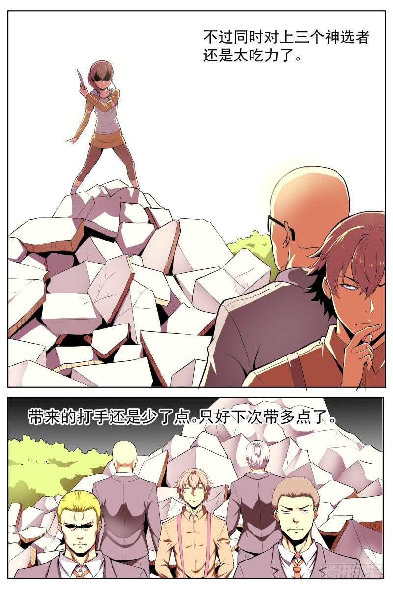 离去与同盟-第58话