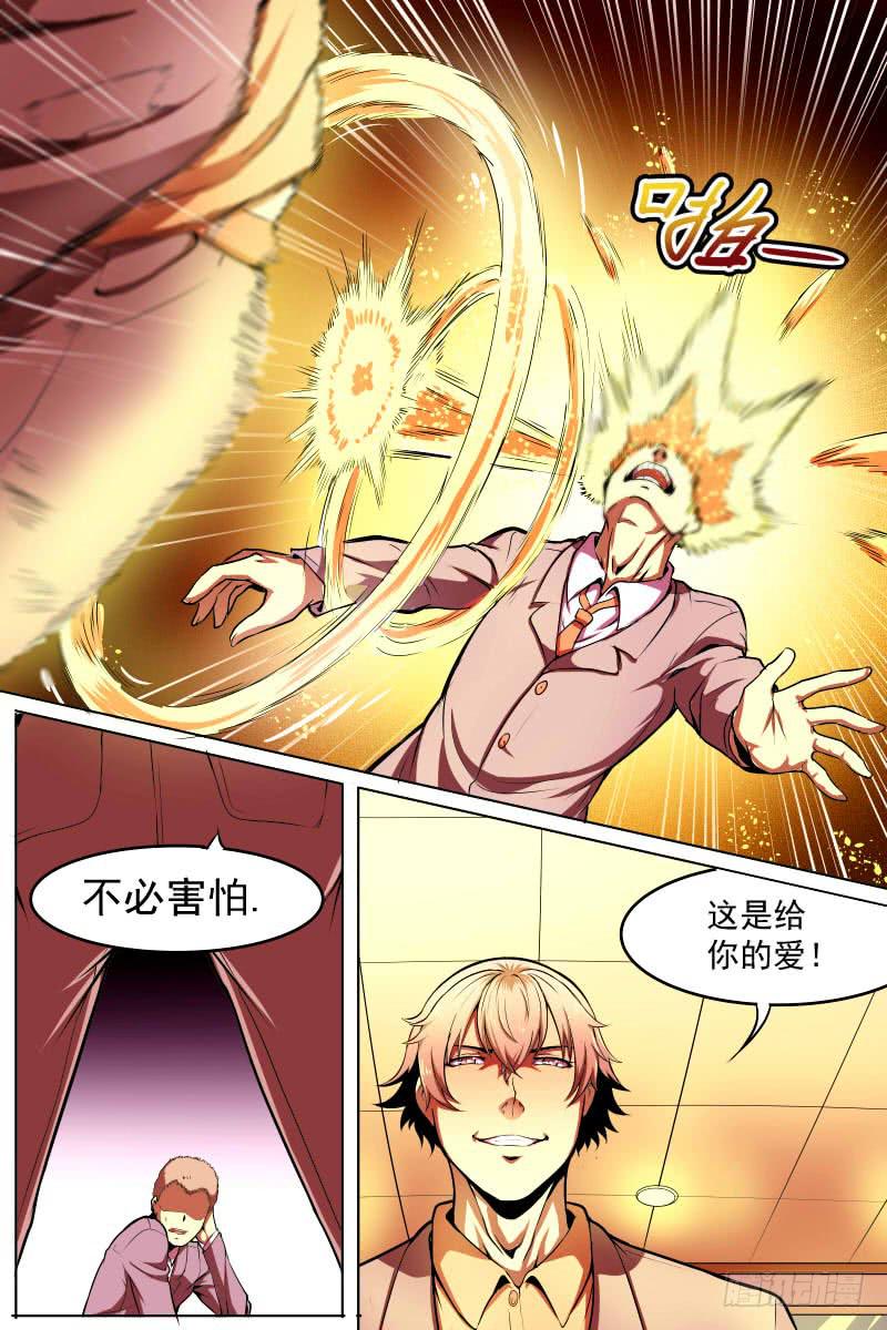 爱的新能力-第60话