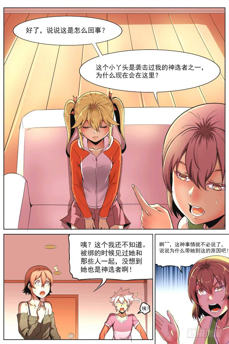 处置-第62话