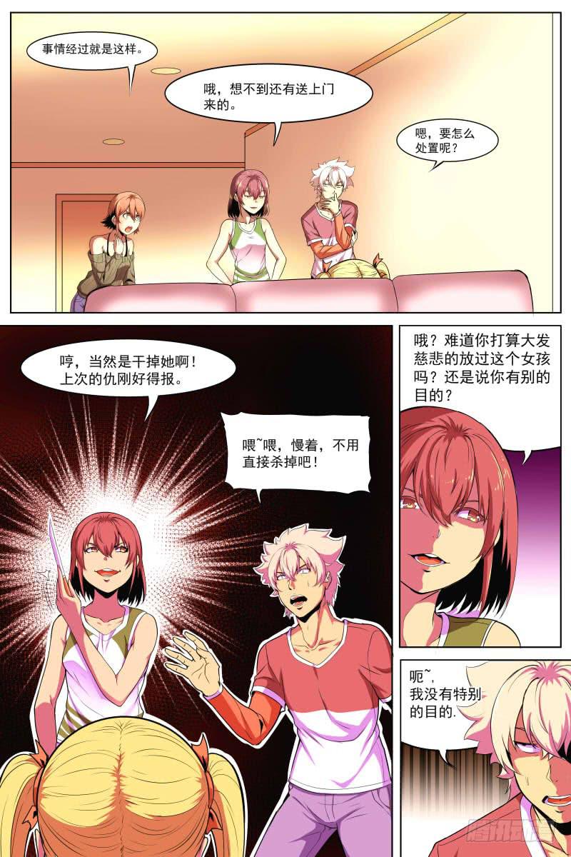 处置-第62话