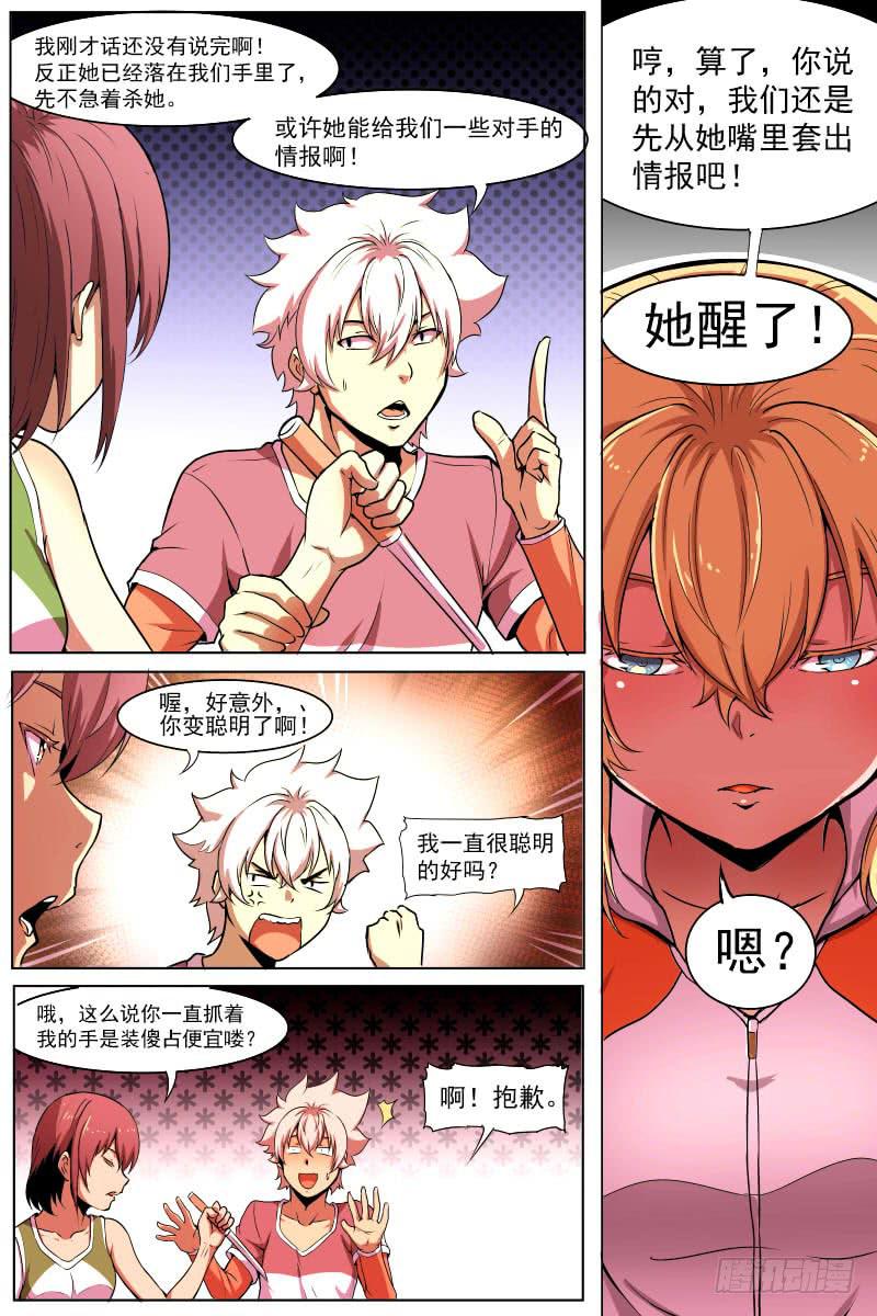 处置-第62话