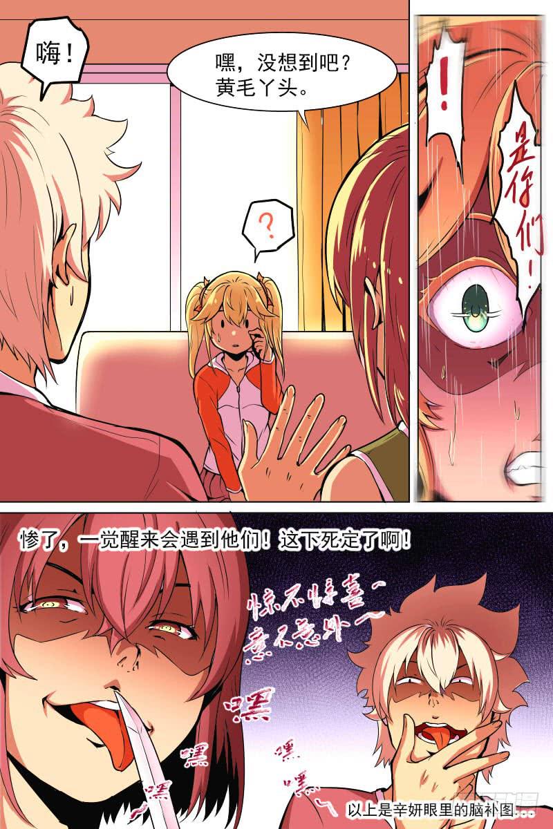 处置-第62话