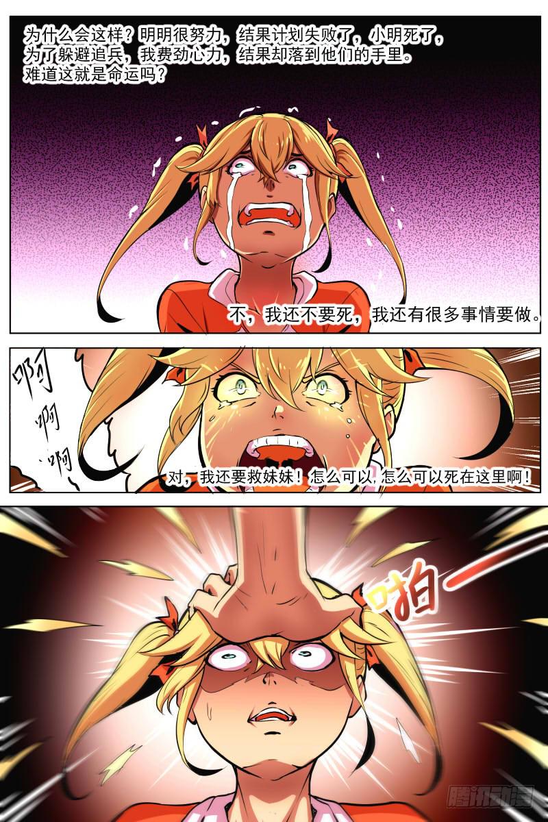 处置-第62话