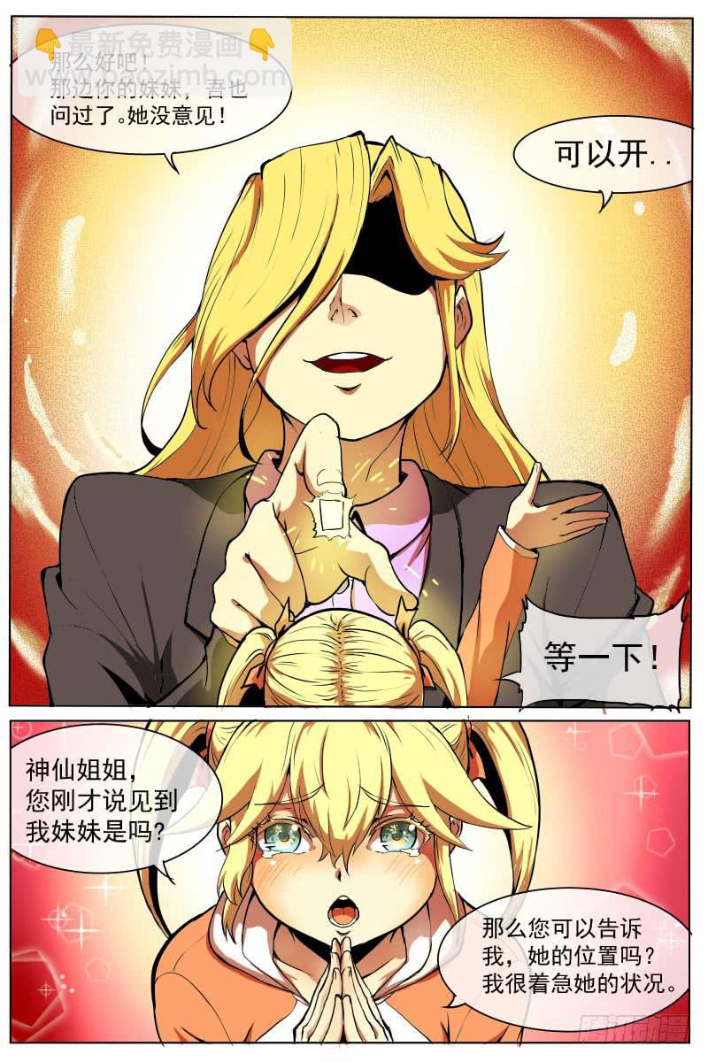 神之契约-第64话