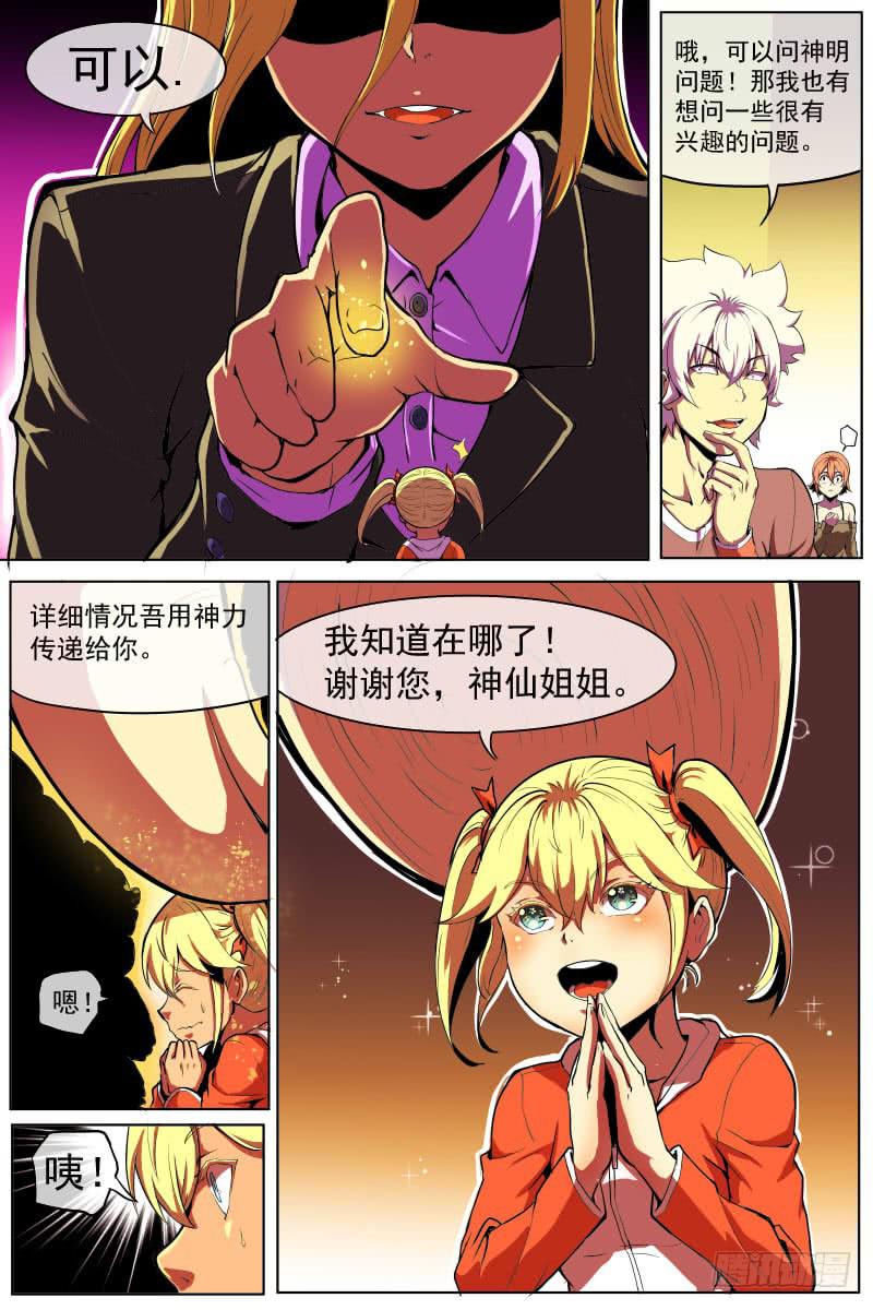 神之契约-第64话