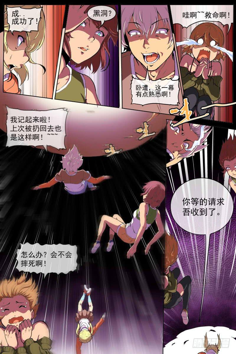 神之契约-第64话