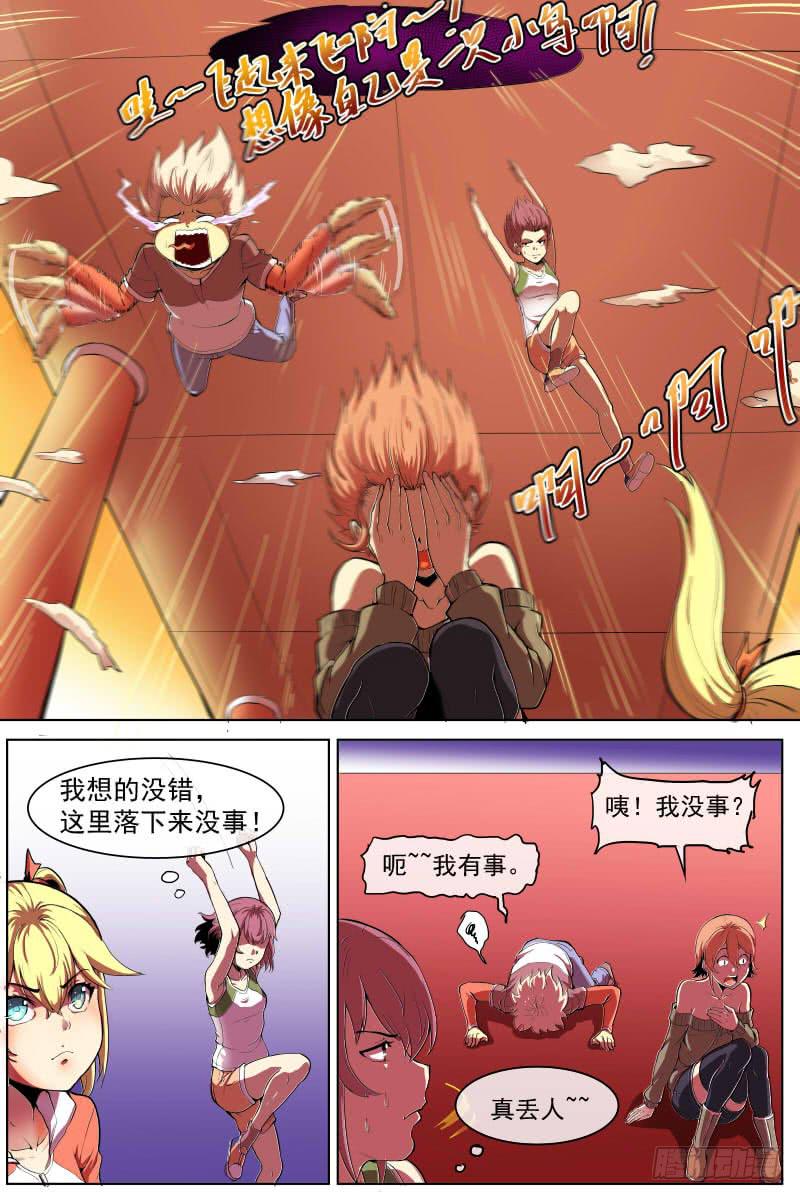 神之契约-第64话