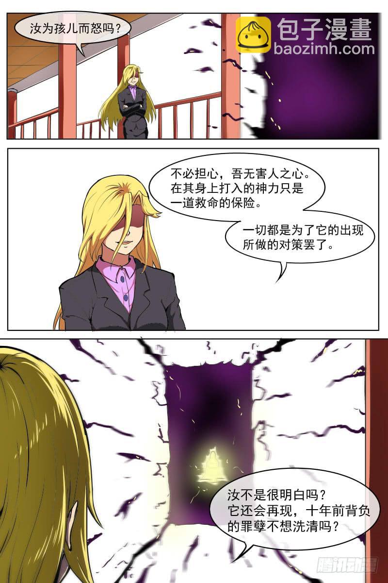 即将开始的对战-第66话