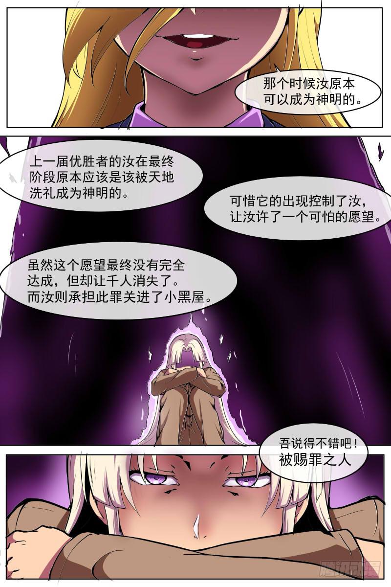 即将开始的对战-第66话