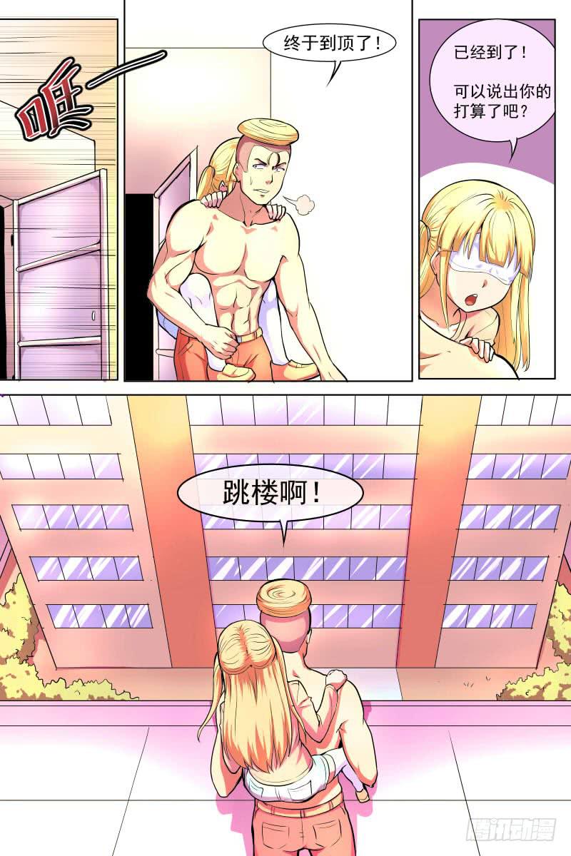 飘过去-第68话