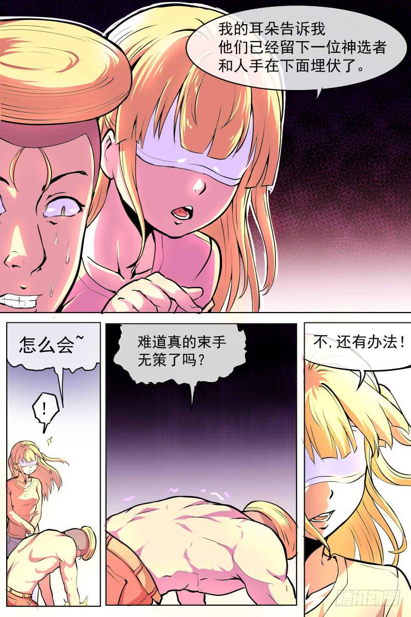 飘过去-第68话