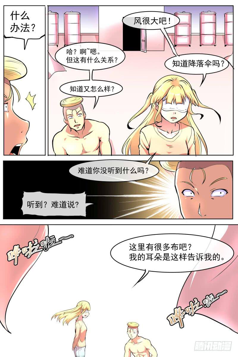 飘过去-第68话