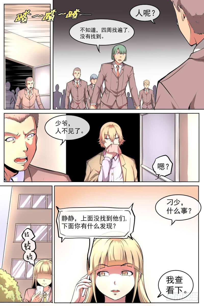 飘过去-第68话