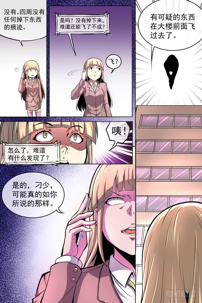 飘过去-第68话