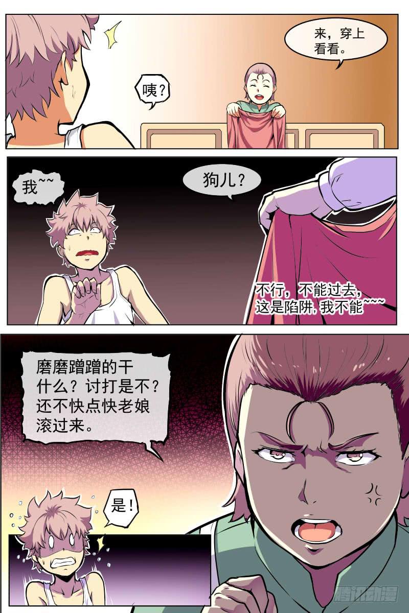 心伤-第70话