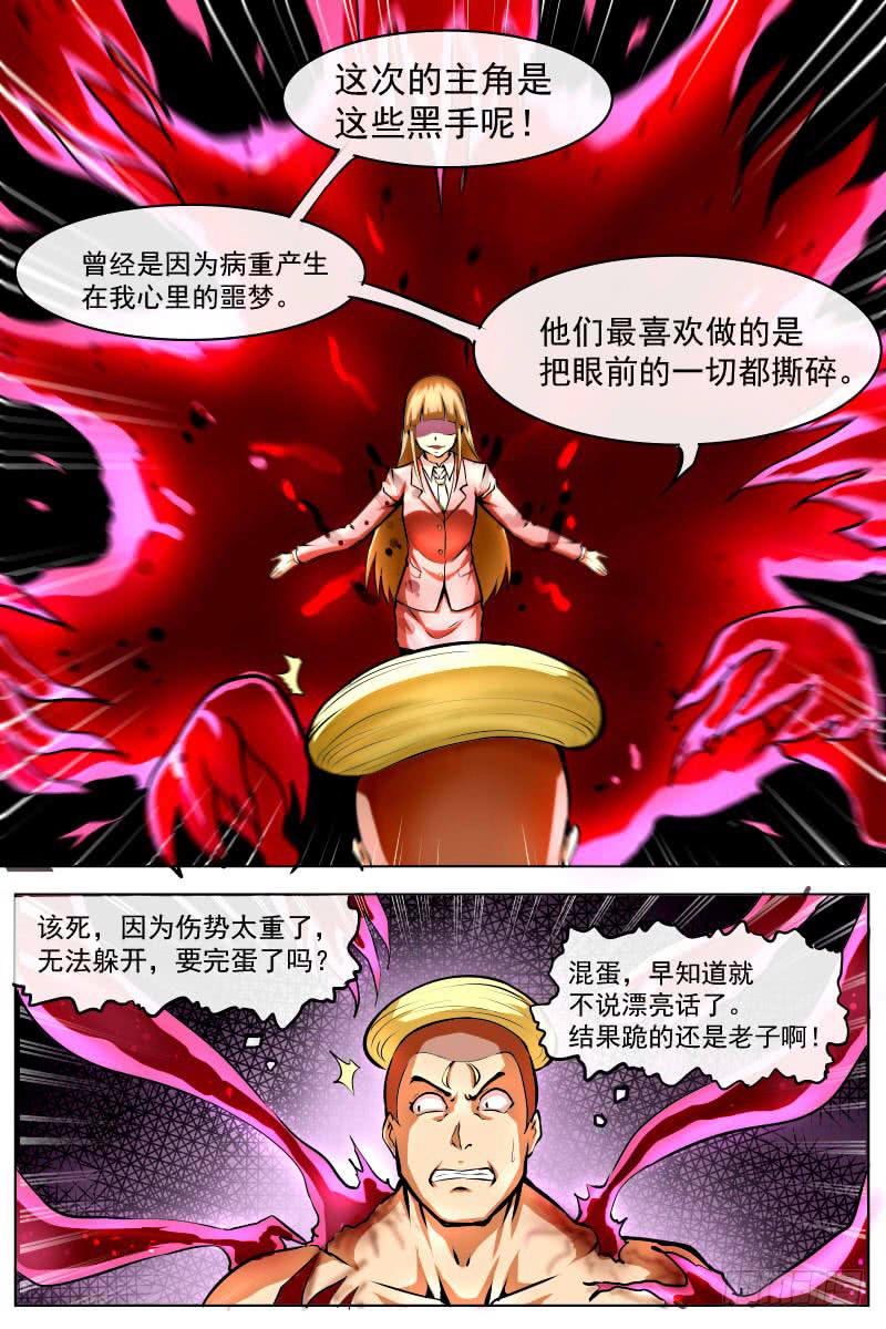 主角团登场-第72话