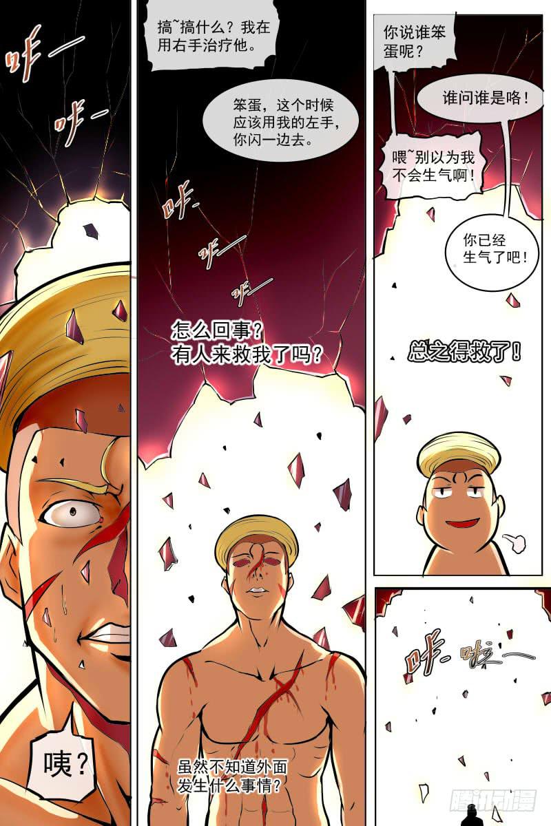 主角团登场-第72话