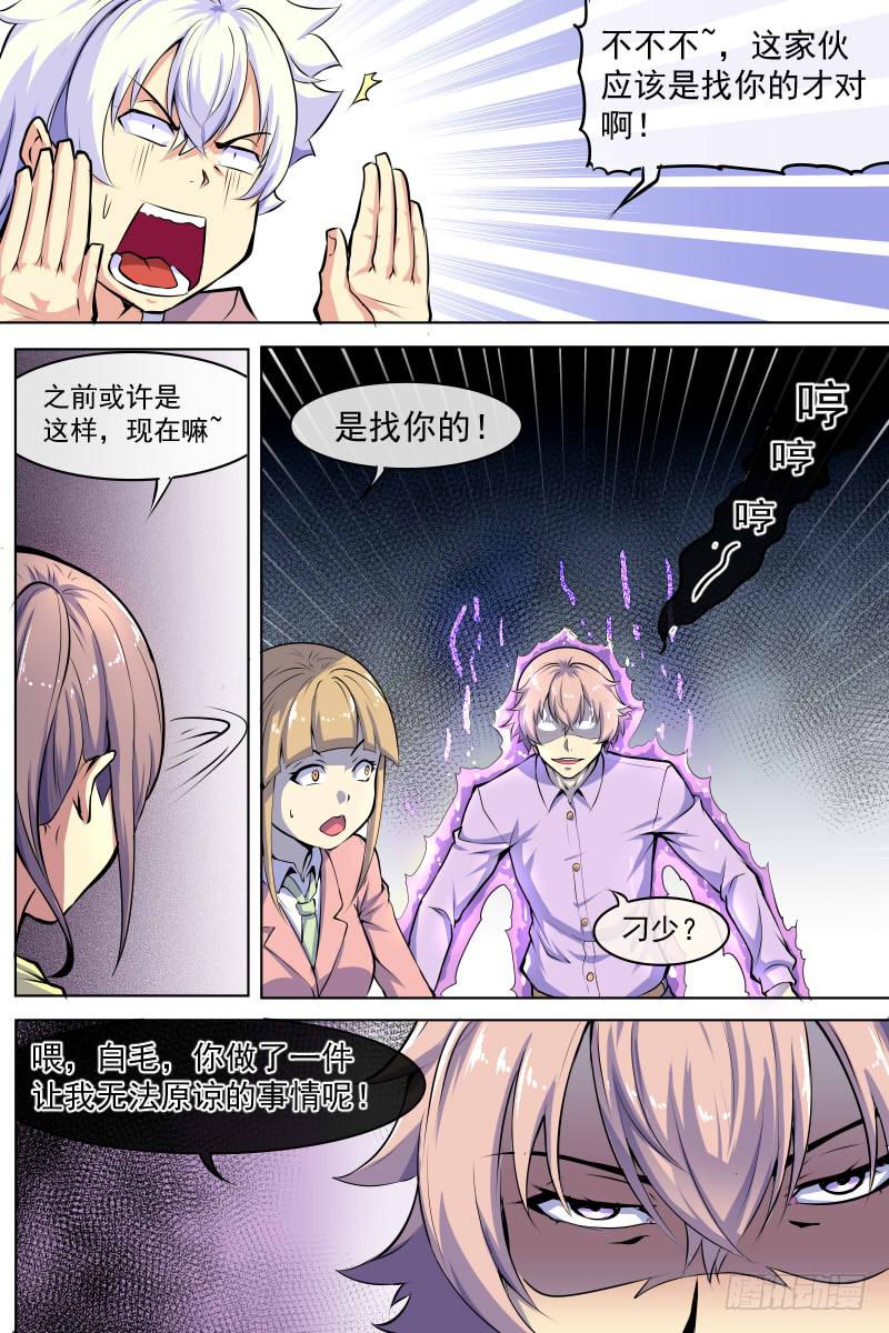 右手与种的对决-第74话