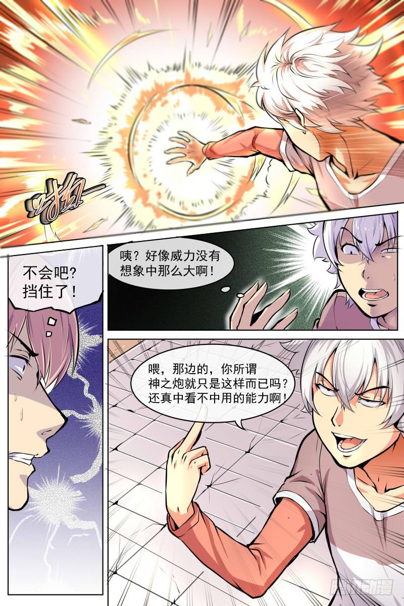 右手与种的对决-第74话