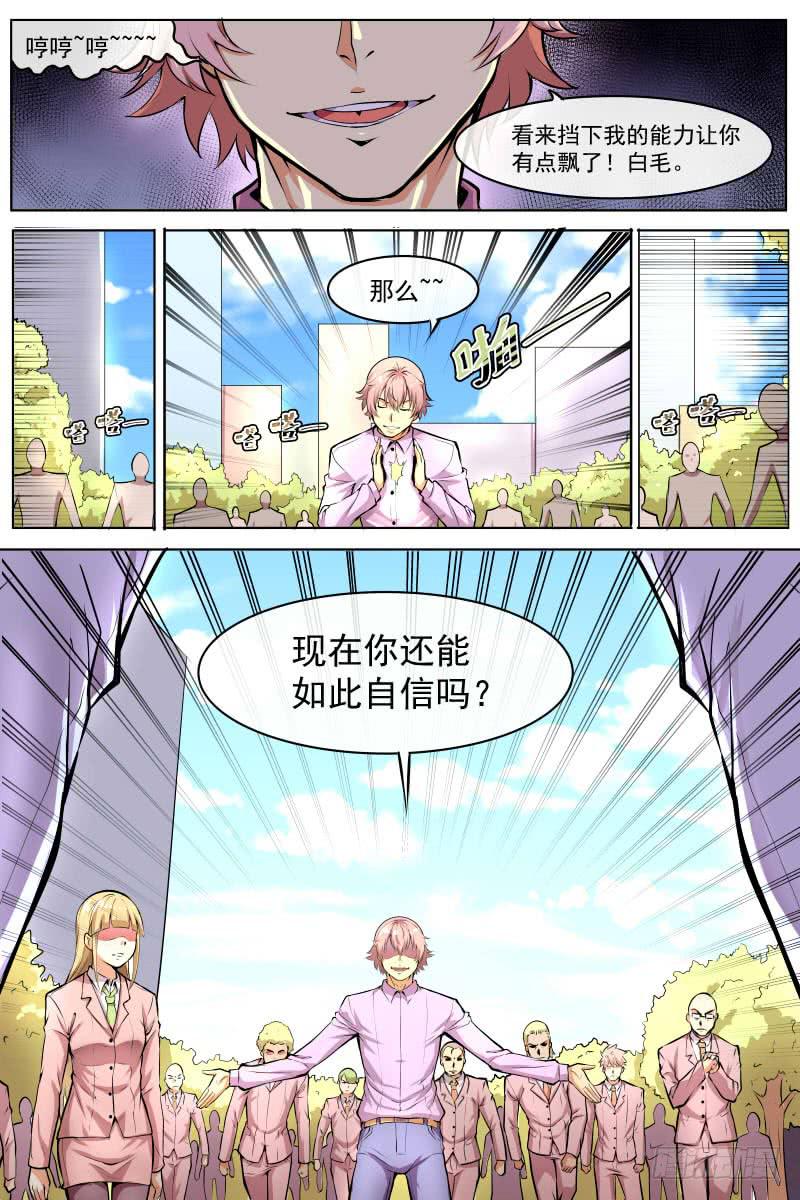 右手与种的对决-第74话
