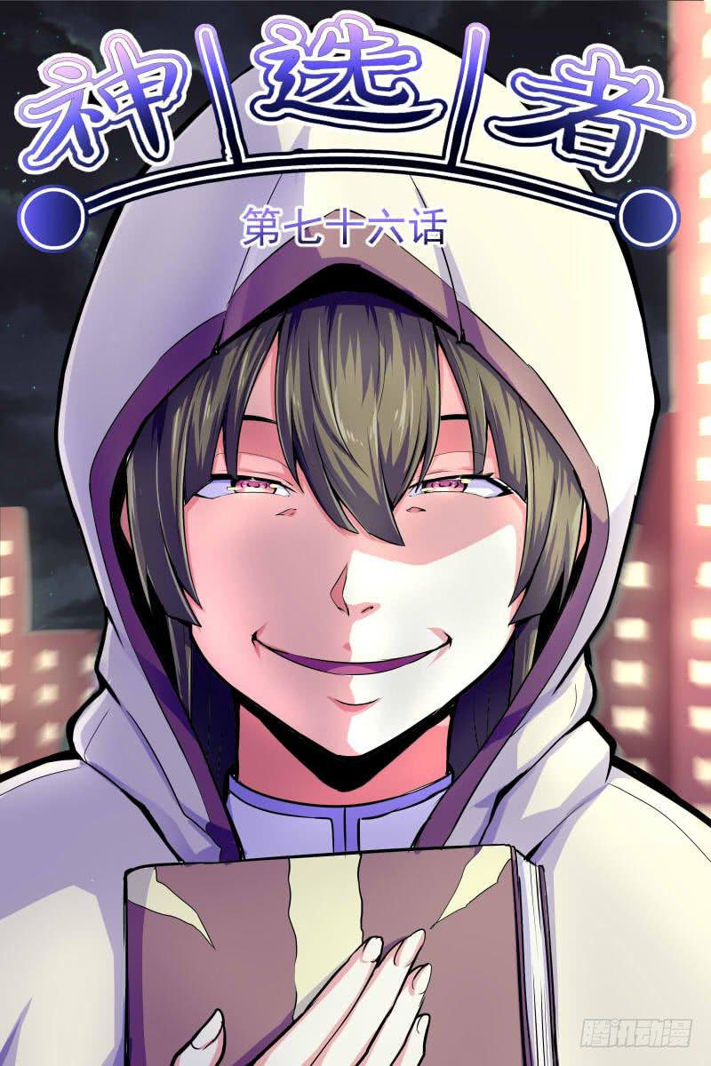 修女-第76话