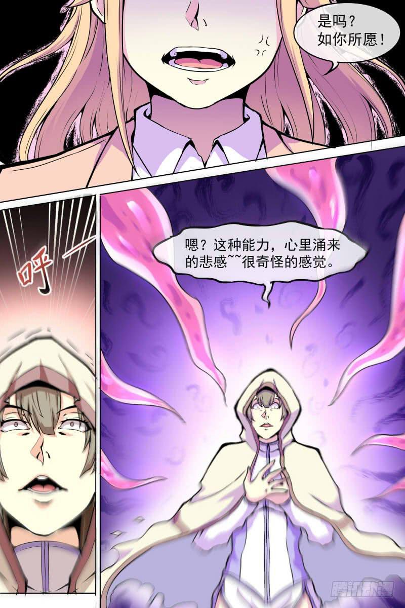 修女-第76话
