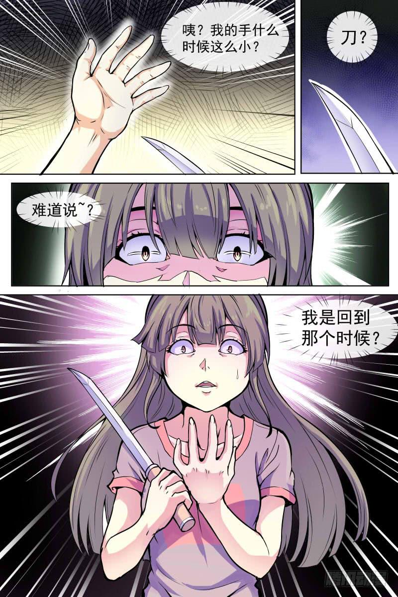 修女-第76话