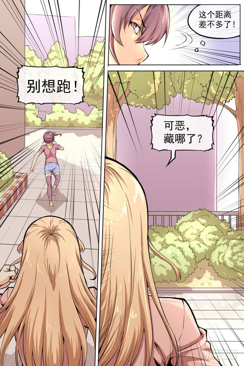 修女-第76话