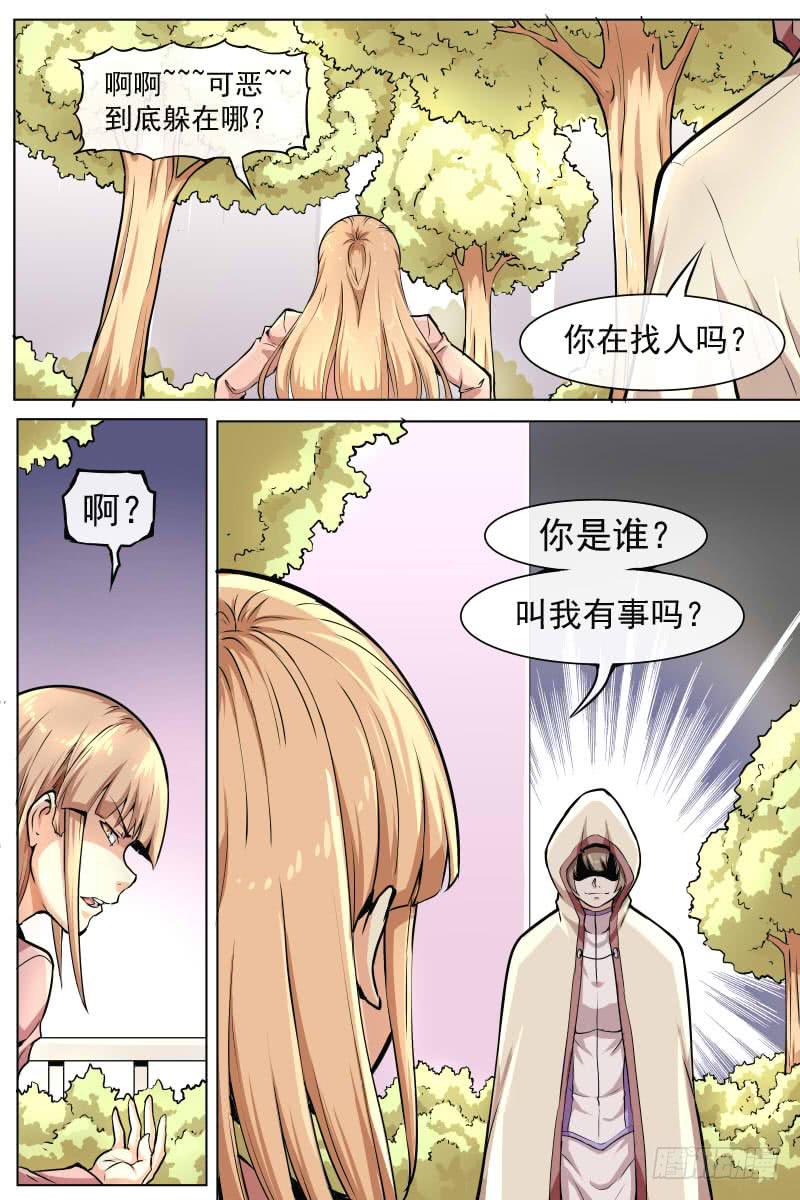 修女-第76话