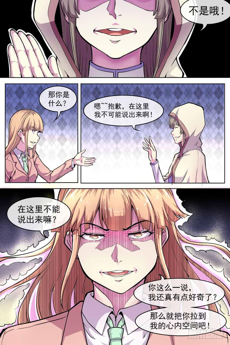 修女-第76话