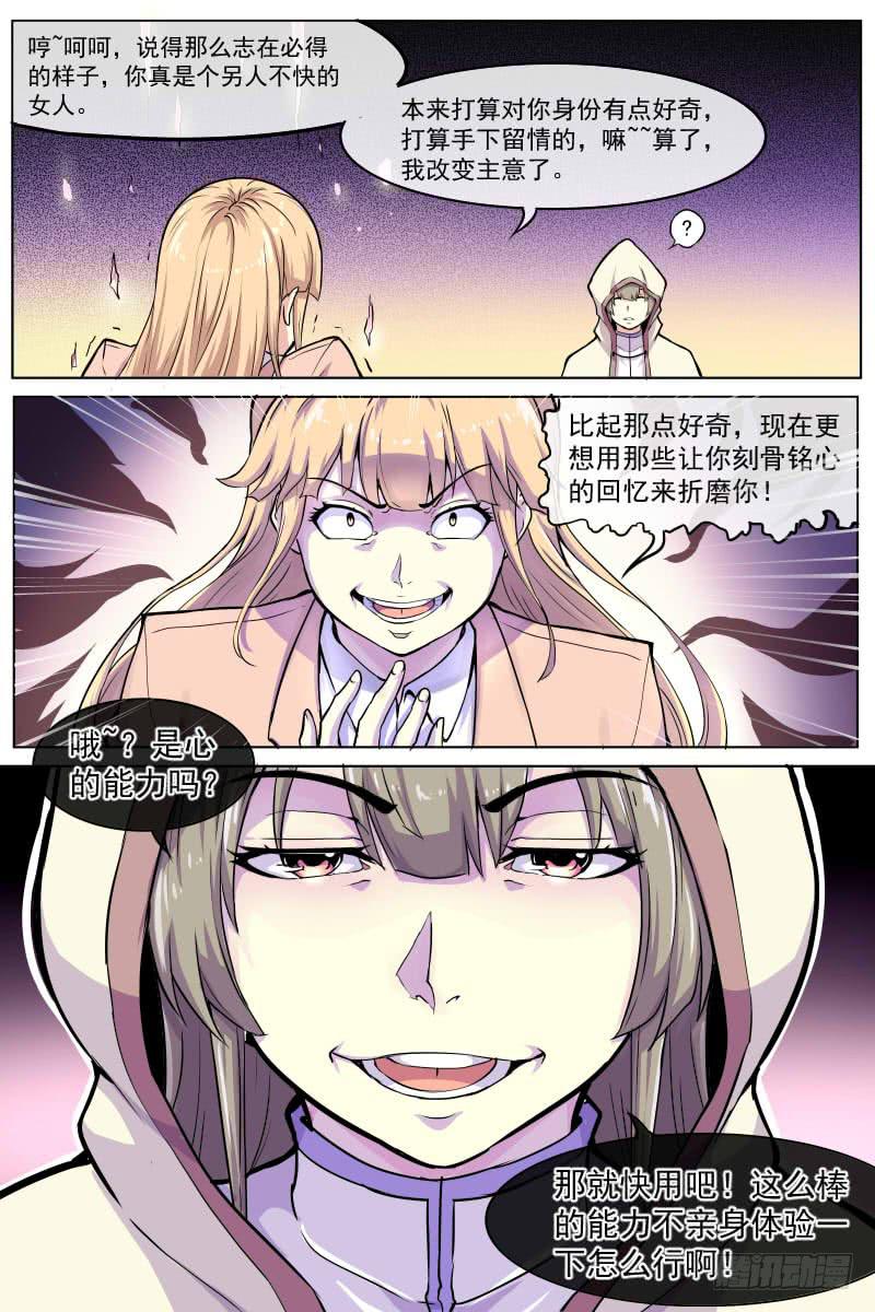 修女-第76话