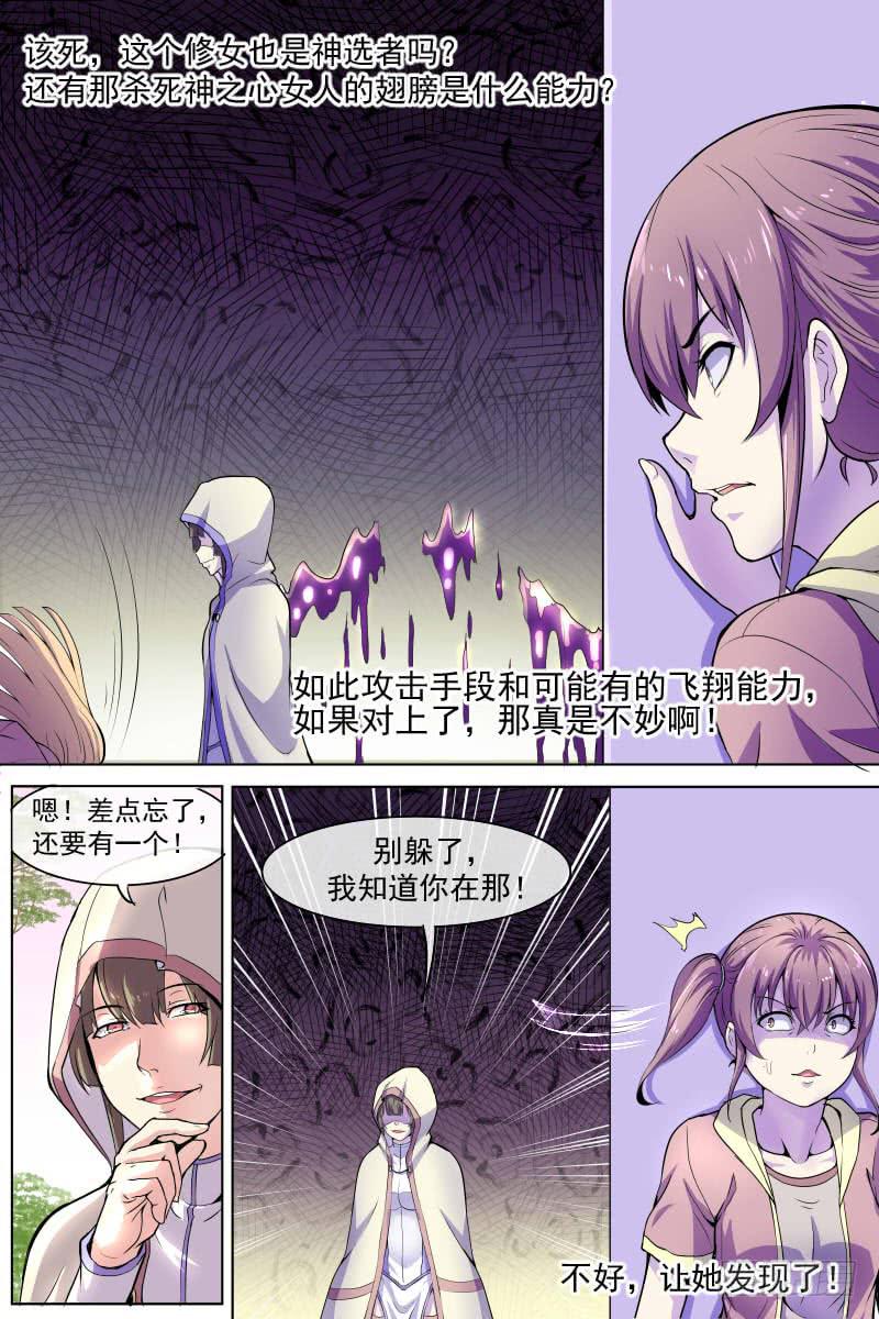 魔-第78话
