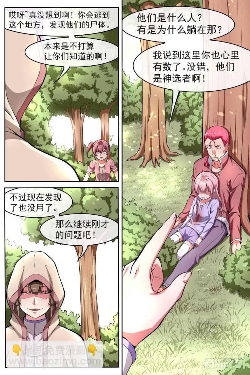 80-第80话
