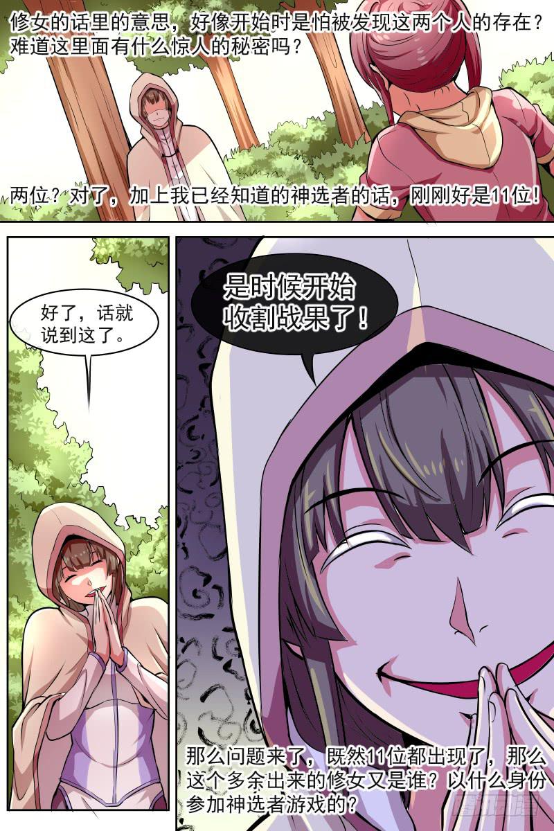 80-第80话