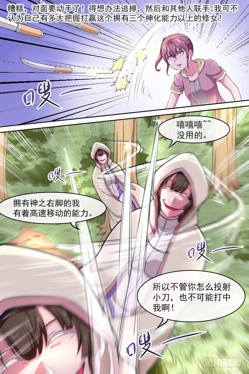 80-第80话