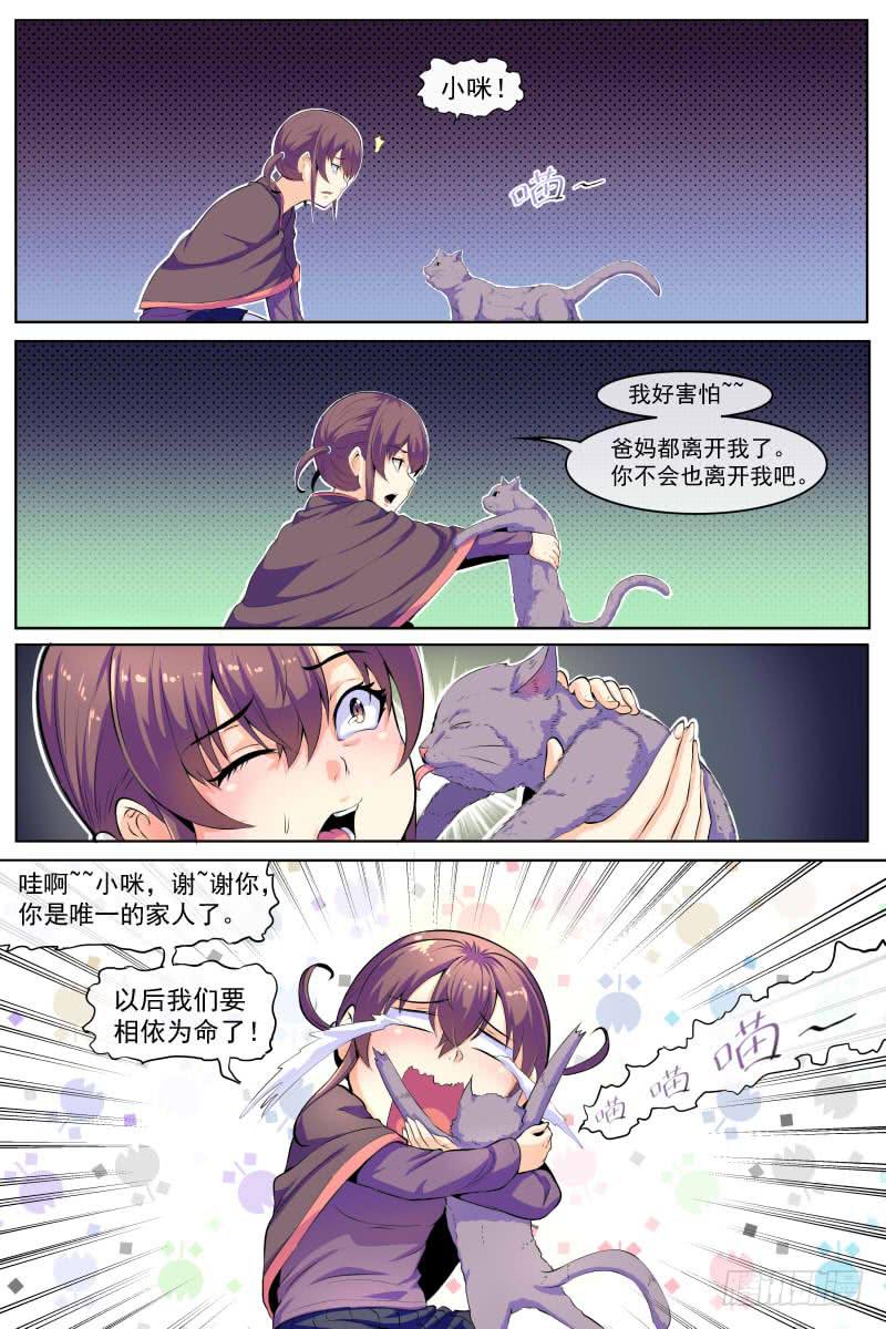 82-第82话