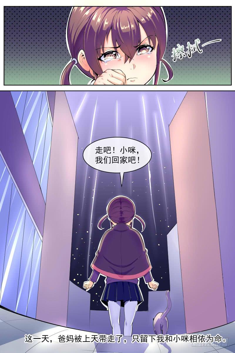 82-第82话