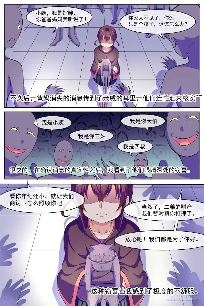 82-第82话