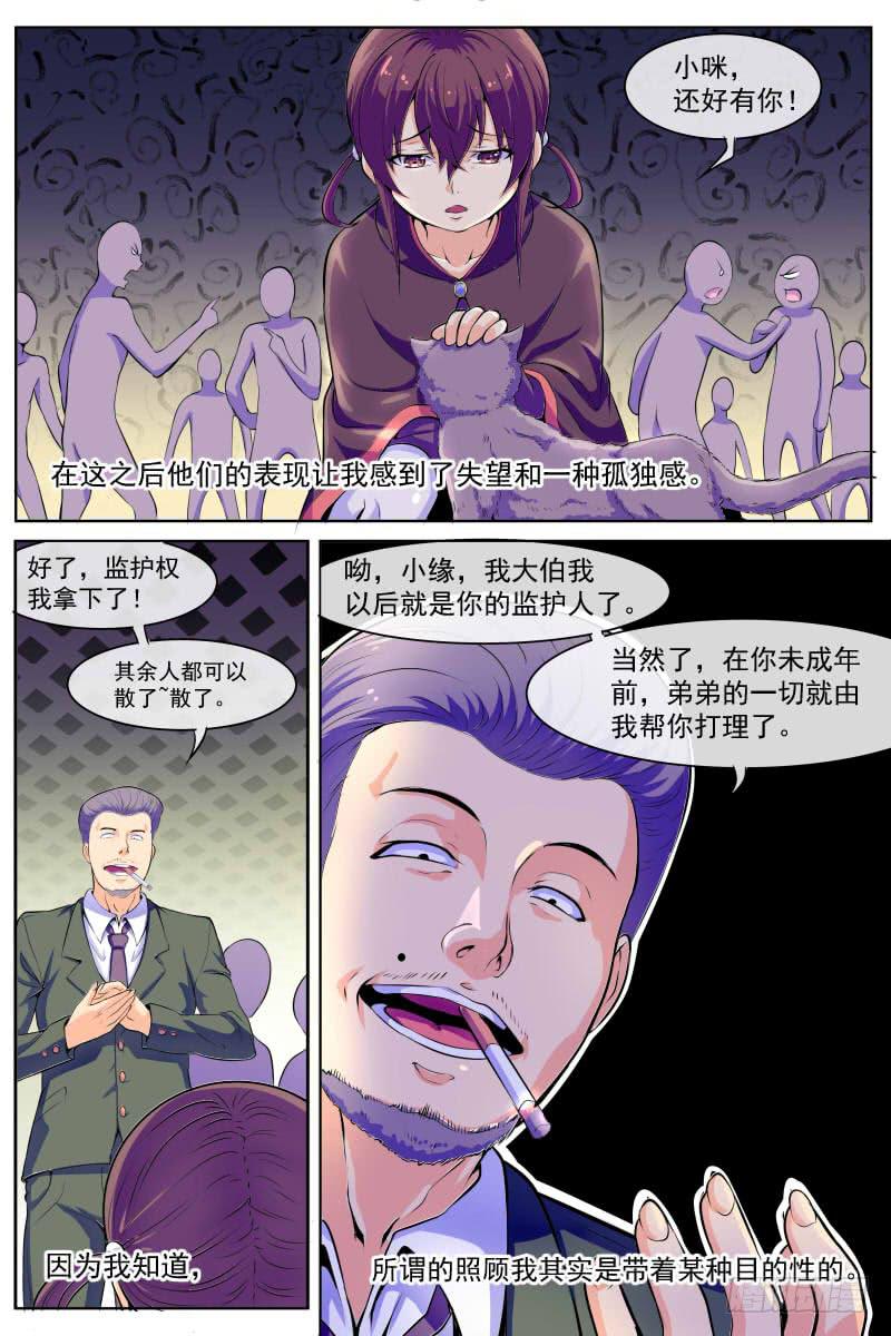 82-第82话