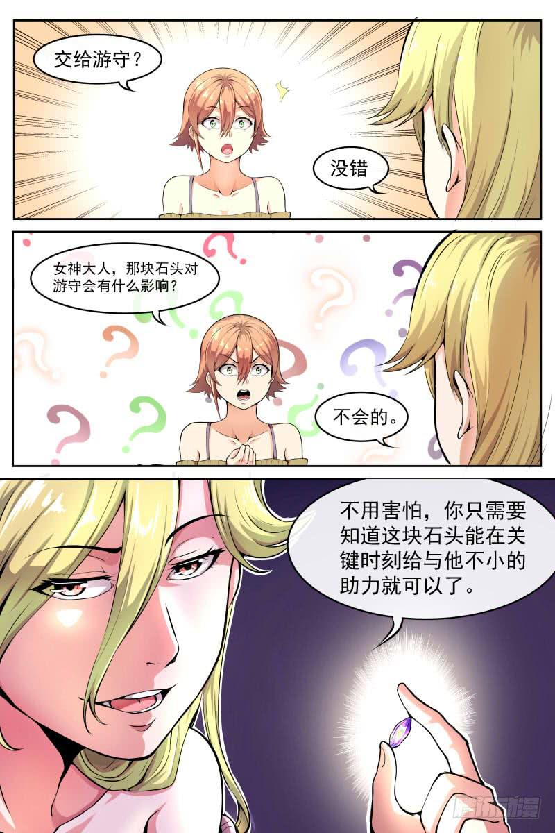 82-第82话