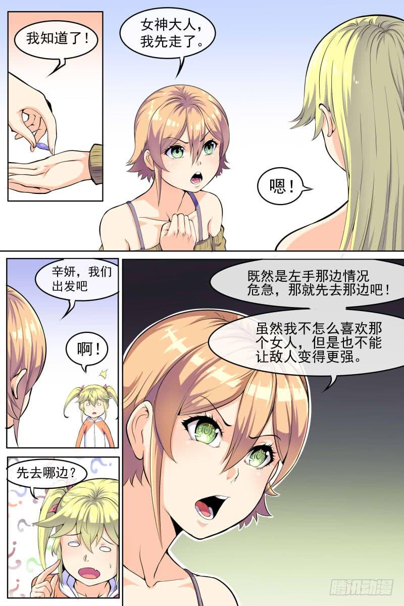 82-第82话