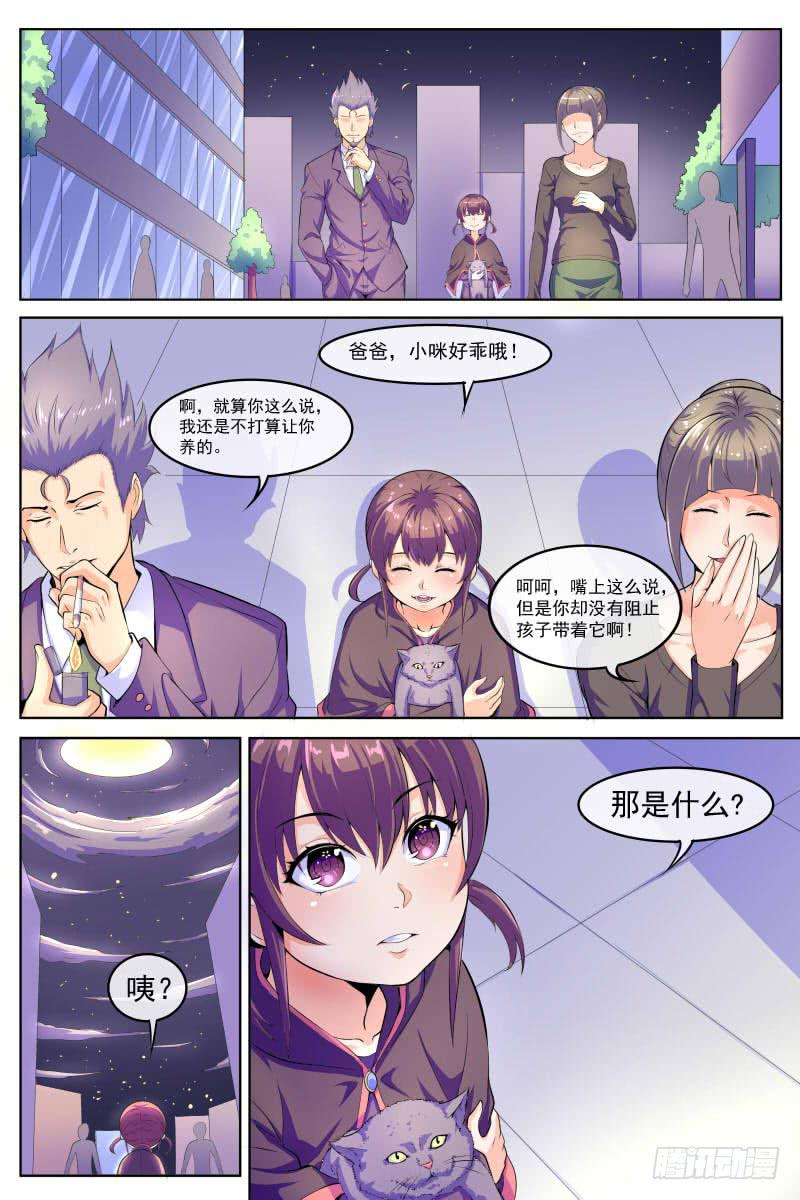 82-第82话